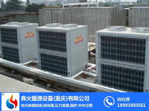 鑫火暖通 图 空气能热水泵品牌 空气能热水泵